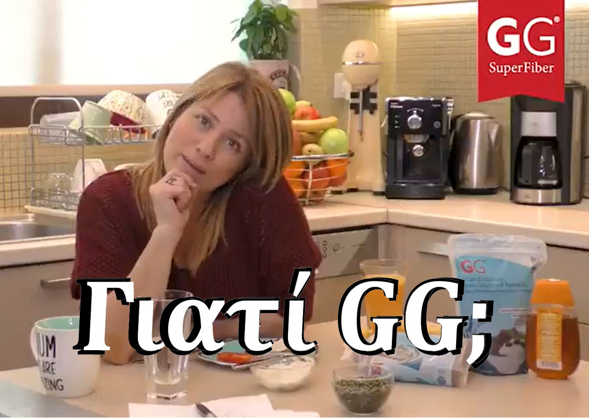 Η αγαπημένη ηθοποιός Μαριάννα Τουμασάτου εξηγεί για ποιούς λόγους ακολουθεί την υγιεινή διατροφή GG